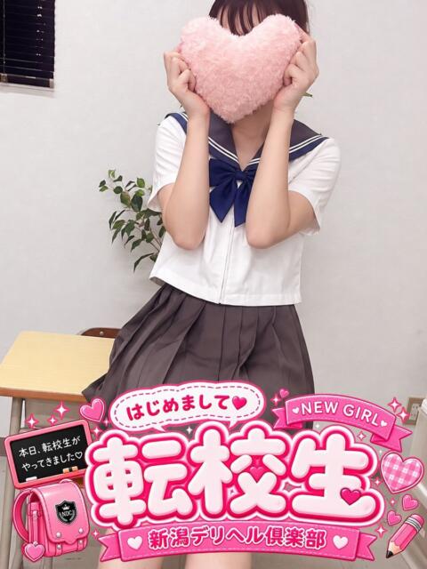 あみか(転校生) 新潟デリヘル倶楽部（学園系デリヘル）