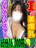 すもも ラッシュアワー（曙町/ヘルス）