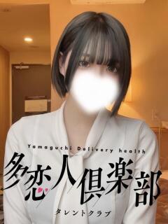 りみ 多恋人倶楽部周南店（徳山/デリヘル）