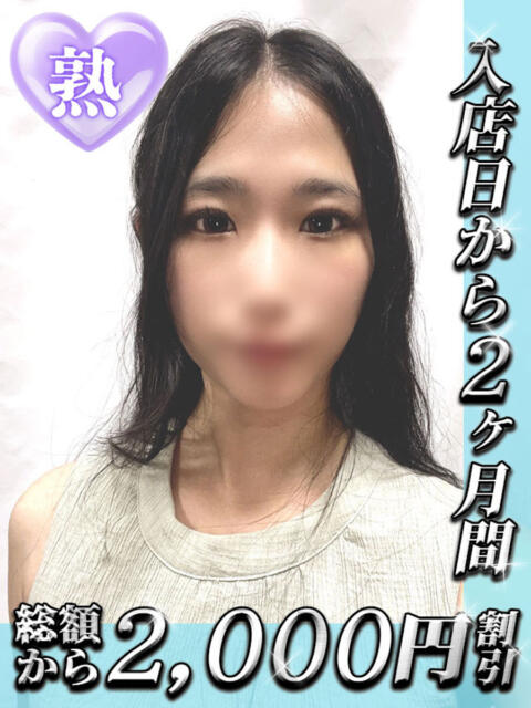 ひな シークレットタッチ(ファッションヘルス)