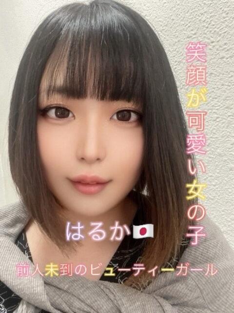 Haruka・はるか デリマックス（アジアンデリヘル）