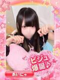 あいにゃ アイドル育成プロジェクト だいしゅきほーるど梅田店（梅田/ホテヘル）