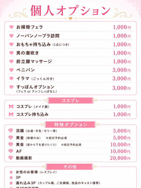 ゆの いわき小名浜ちゃんこ（ぽっちゃりデリヘル）