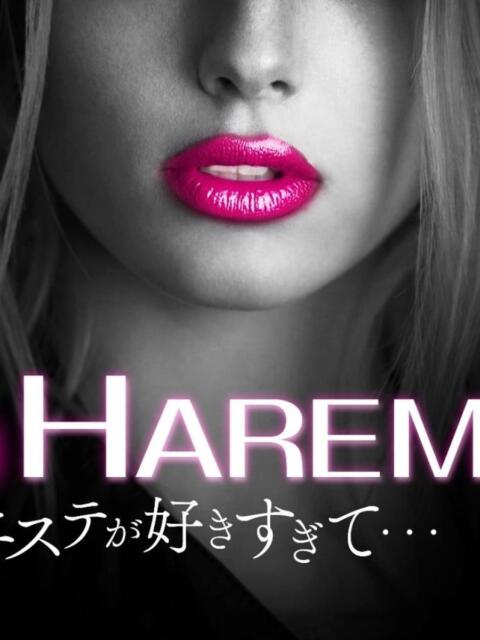 体験入店 Porn HAREM 熊谷店（派遣型エステ）