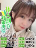 こはる奥様 なすがママされるがママ西川口（西川口/デリヘル）