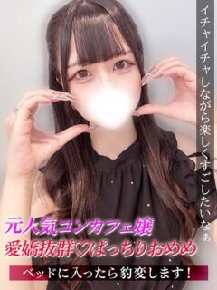 もね ジュリアングループ八王子店（八王子/デリヘル）