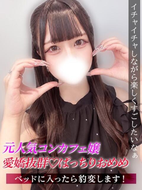 もね ジュリアングループ八王子店(デリヘル)