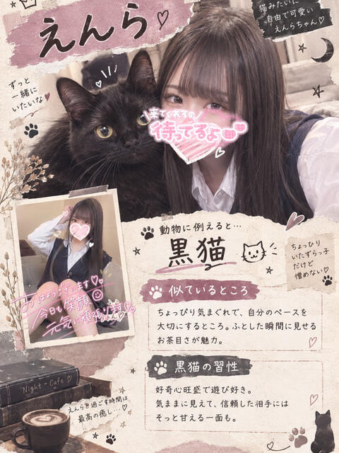 えんら 池袋あられ（派遣リフレ）