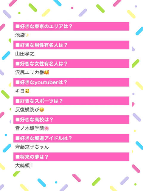 えんら 池袋あられ（派遣リフレ）