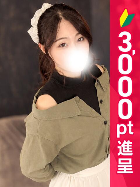 ゆきな 新橋・汐留人妻ヒットパレード(シンデレラグループ)(若妻デリヘル)