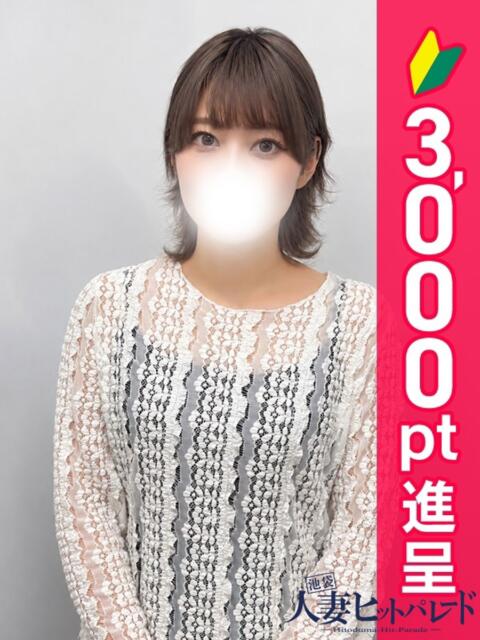 れん 池袋人妻ヒットパレード（シンデレラグループ）（ホテヘル＆待合型デリヘル）
