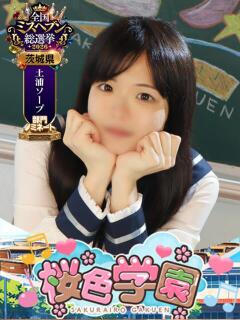ここは 桜色学園（桜町(土浦市)/ソープ）