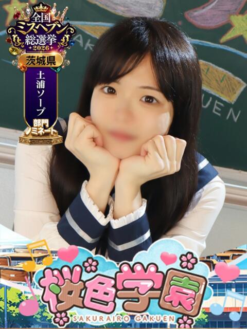 ここは 桜色学園（学園系ソープランド）