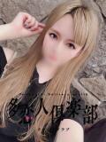 りおな 多恋人倶楽部周南店（徳山/デリヘル）