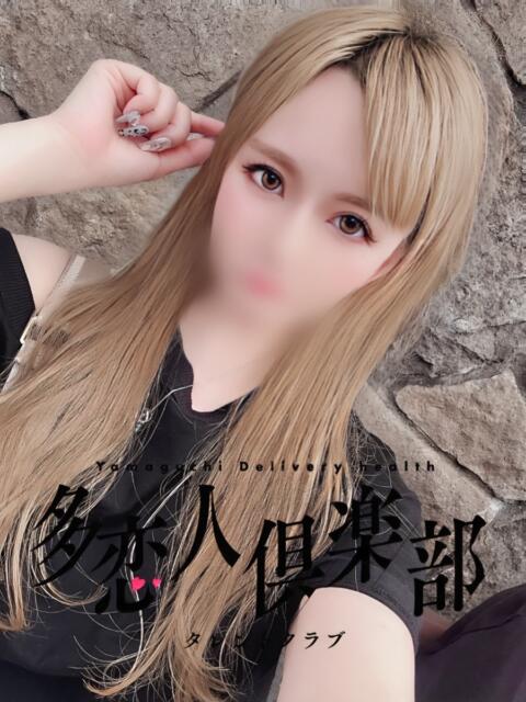りおな 多恋人倶楽部周南店(人妻デリヘル)