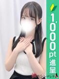 えりか 横浜シンデレラ（シンデレラグループ）（関内/デリヘル）