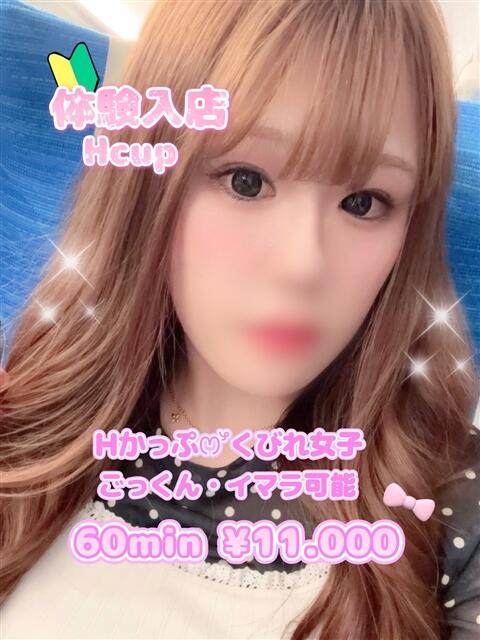 みるく PRISM(都城)（デリヘル）
