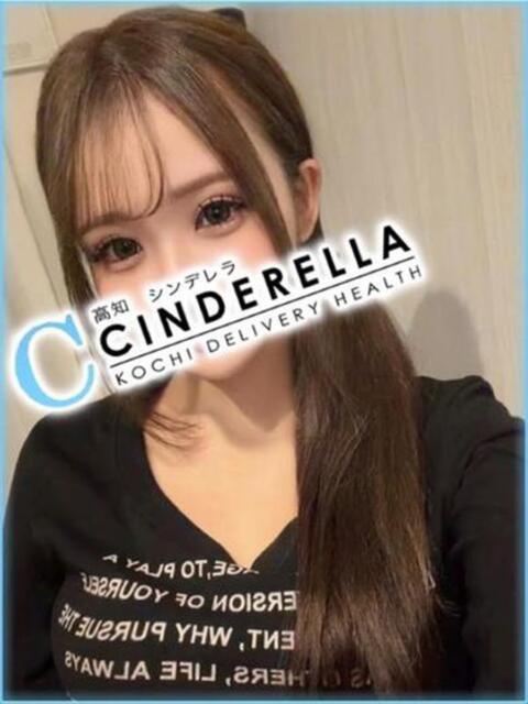 にん シンデレラ【平均年齢20才、風俗未経験の娘が8割以上】(デリヘル)