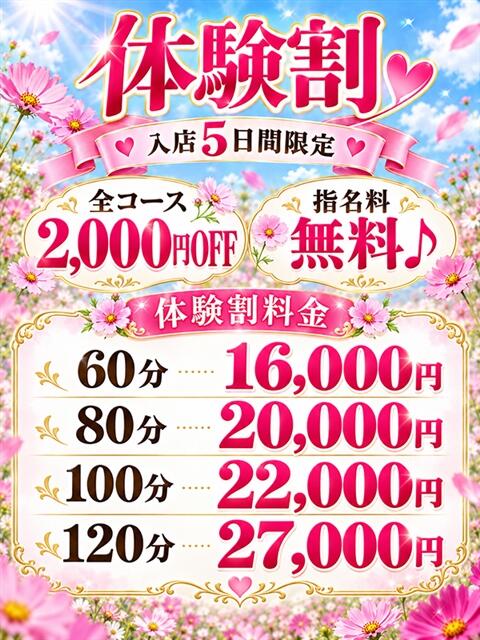 みずき 那須塩原人妻花壇（人妻デリヘル）