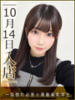 上野さな ウルトラハピネス（/）