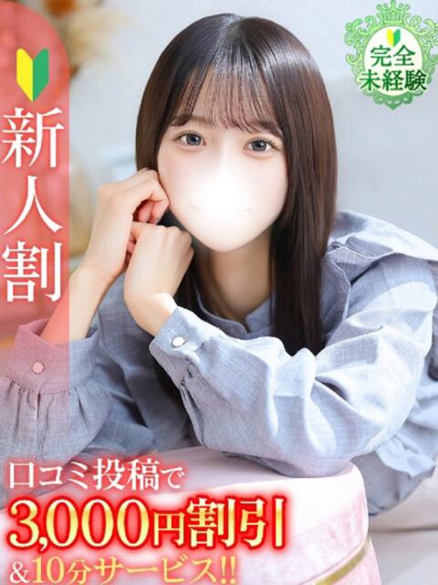 れみ★容姿端麗な遅咲きの女神★ Bell～S級美女お姉様・人妻デリヘル～（デリヘル）