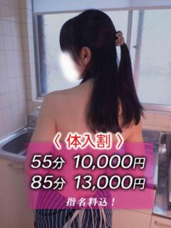 伊藤みか おいしい奥様（新大久保/デリヘル）