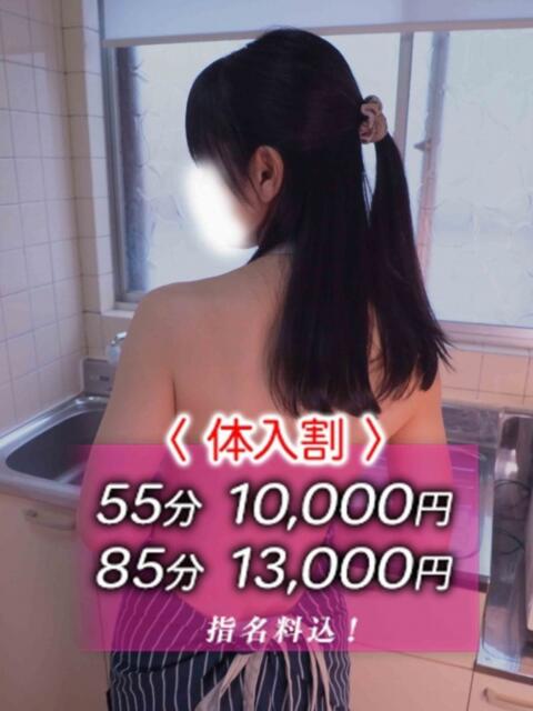 伊藤みか おいしい奥様(デリヘル)