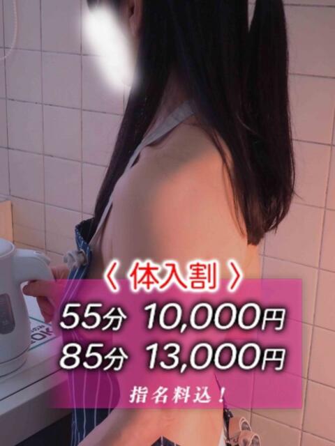 伊藤みか おいしい奥様(デリヘル)