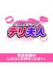 なみ 佐賀人妻デリヘル 「デリ夫人」（/）