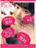 ゆずな 多恋人倶楽部（山口）（/）