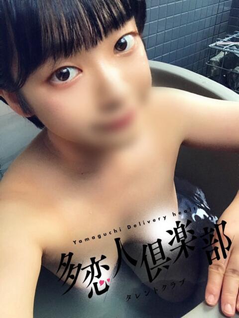 ゆずな 多恋人倶楽部(山口)(デリヘル)