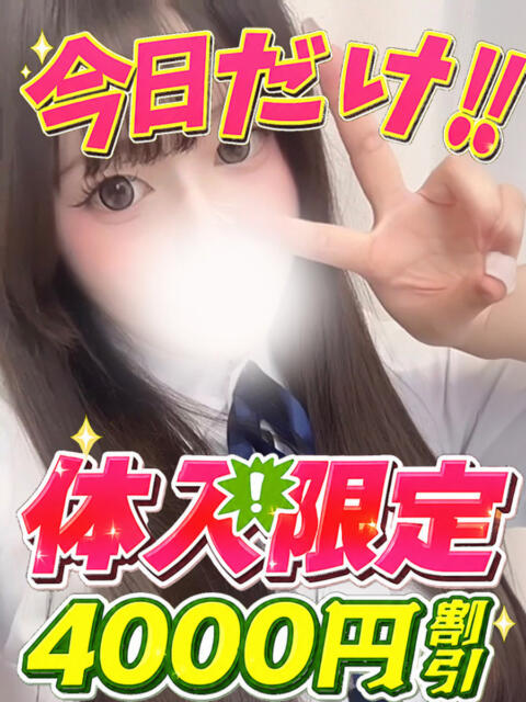 ひめな サティアンまーと（デリヘル）