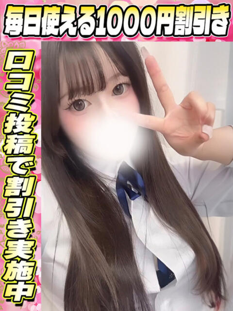 ひめな サティアンまーと（デリヘル）