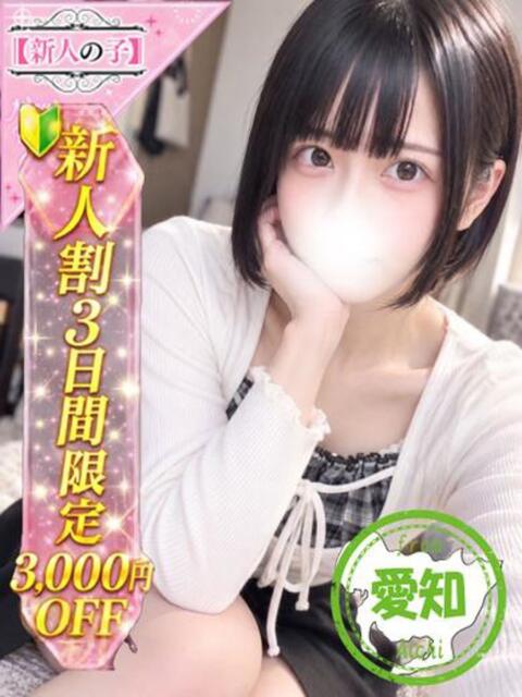 ここみ かわいい素人女子TOP100(地方出身者編)(デリヘル)