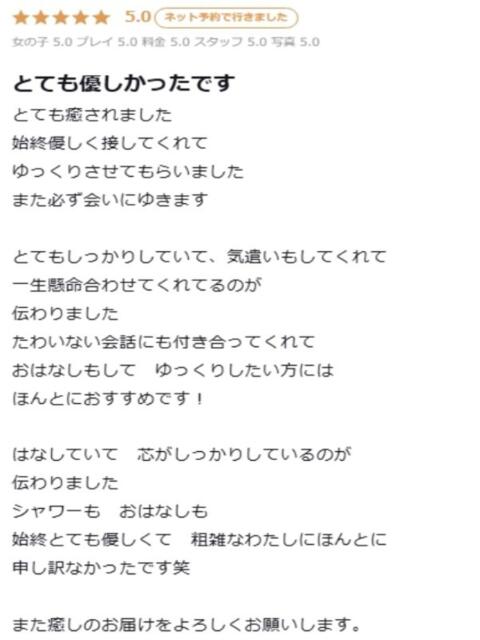 こはる プロフィール 大阪店(デリヘル)