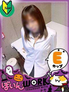 えま ぼいんWORK（天王町(水戸市)/ヘルス）