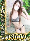 りん One More奥様　蒲田店（蒲田/デリヘル）
