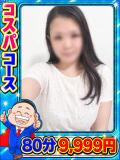 やましろ 風俗イキタイ大宮店（大宮/デリヘル）