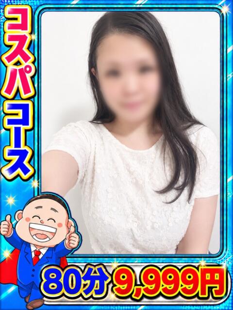 やましろ 風俗イキタイ大宮店（デリヘル）