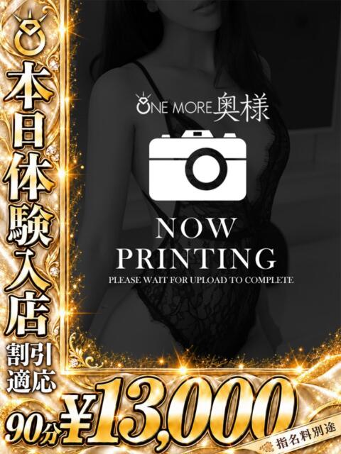 しおり One More奥様 蒲田店(人妻デリヘル)