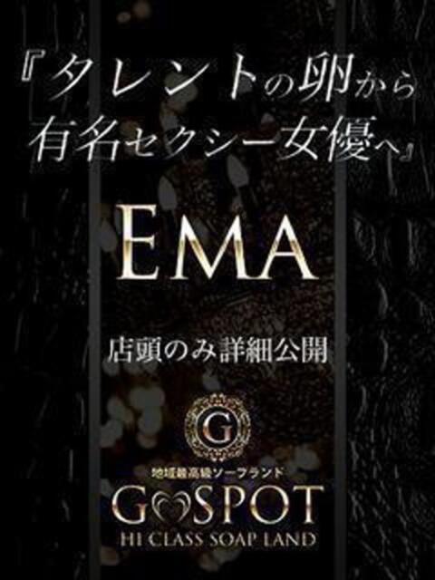 最高峰美女 G-SPOT（ソープランド）