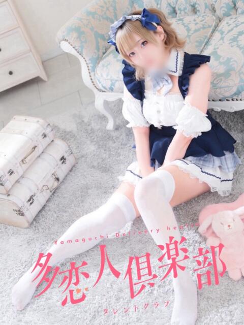 ねむり 多恋人倶楽部（山口）（デリヘル）