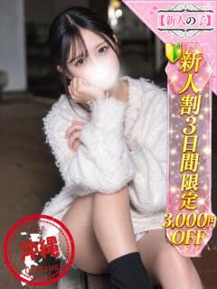 うる かわいい素人女子TOP100(地方出身者編)（池袋/デリヘル）
