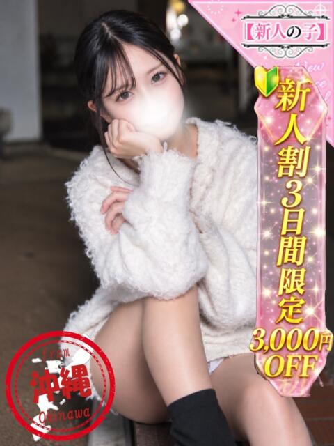 うる かわいい素人女子TOP100(地方出身者編)(デリヘル)