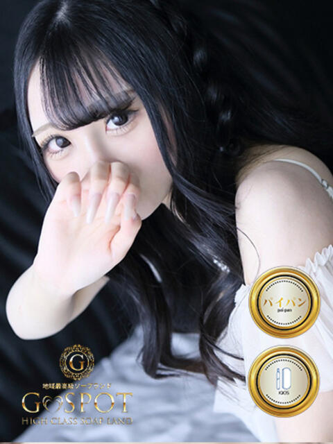 じゅり G-SPOT（ソープランド）