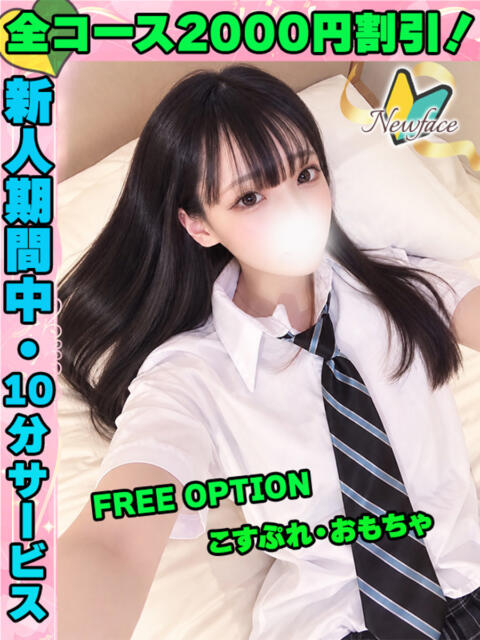 しずくたお イクイクサークル鶯谷店（デリヘル）