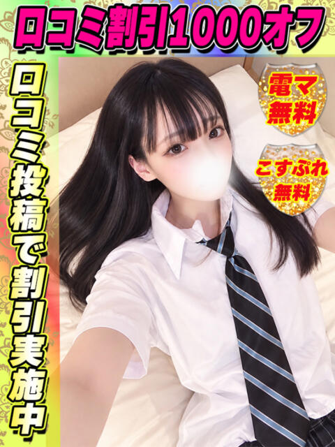 しずくたお イクイクサークル鶯谷店（デリヘル）