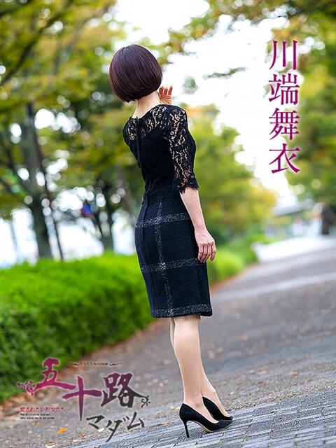 川端舞衣 五十路マダム 愛されたい熟女たち 高松店（熟女デリヘル）
