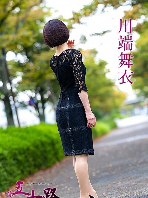 川端舞衣 五十路マダム 徳島店（熟女デリヘル）