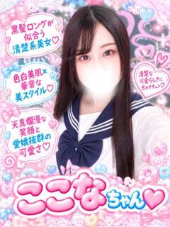 ここな(天然フワフワFカップ) 学園天国（曙町/ヘルス）